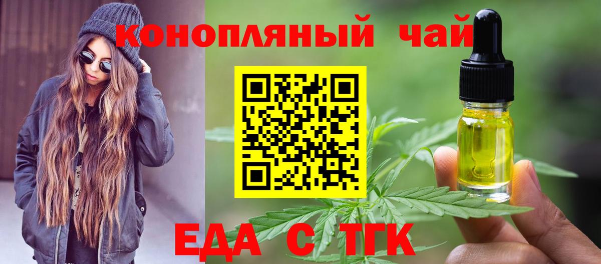 Cannafood марихуана  Вход с VPN  Щёлково 