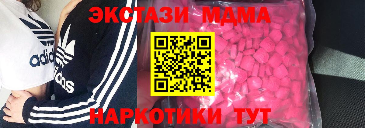 ОМГ ОМГ маркетплейс  ЭКСТАЗИ  Ecstasy 280мг  Щёлково  Вход с VPN  Ecstasy бентли 