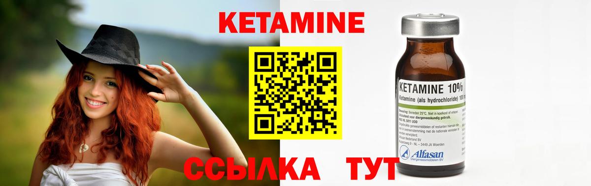 Кетамин ketamine  Вход с VPN  Кетамин ketamine  Щёлково 