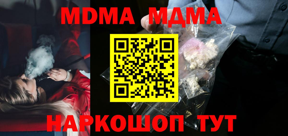 Щёлково  MDMA  МДМА VHQ  Вход с VPN  МДМА VHQ 