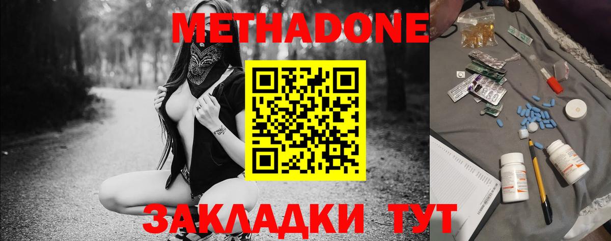 МЕТАДОН белоснежный  Вход с VPN  Щёлково 