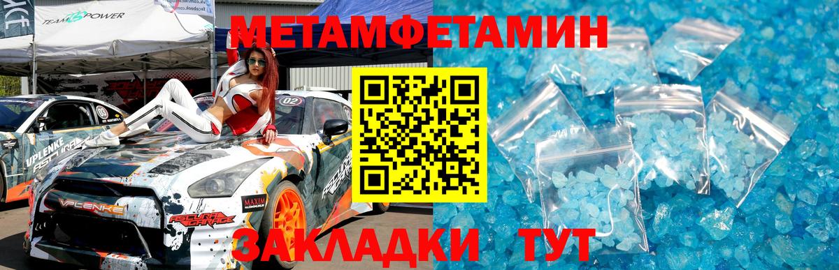 МЕТАМФЕТАМИН Декстрометамфетамин 99.9%  МЕТАМФЕТАМИН Декстрометамфетамин 99.9%  Щёлково  Вход с VPN 