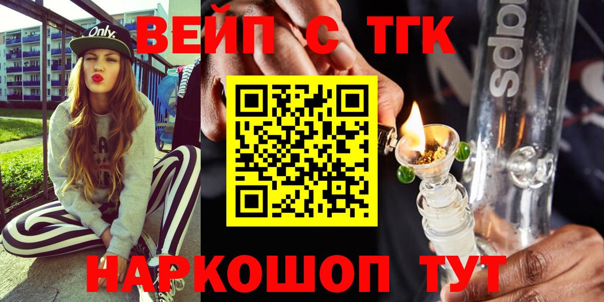 Дистиллят ТГК жижа  Вход с VPN  ТГК Wax  Щёлково 
