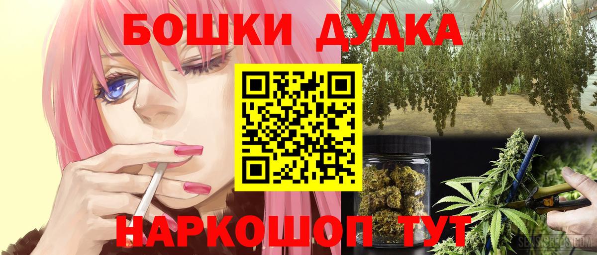 Бошки Шишки White Widow  Вход с VPN  Бошки марихуана Ganja  Канабис планчик  Щёлково 